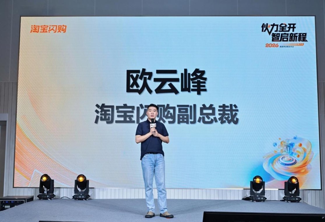 淘宝闪购升级“燎原深耕计划2.0”:首发“闪购助手”,开放四大服务商合作场景